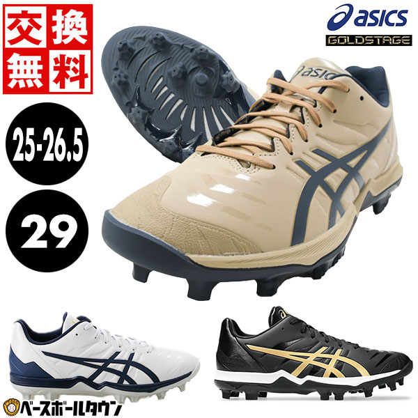 楽天市場】【在庫品限り】【交換往復送料無料】 野球 スパイク