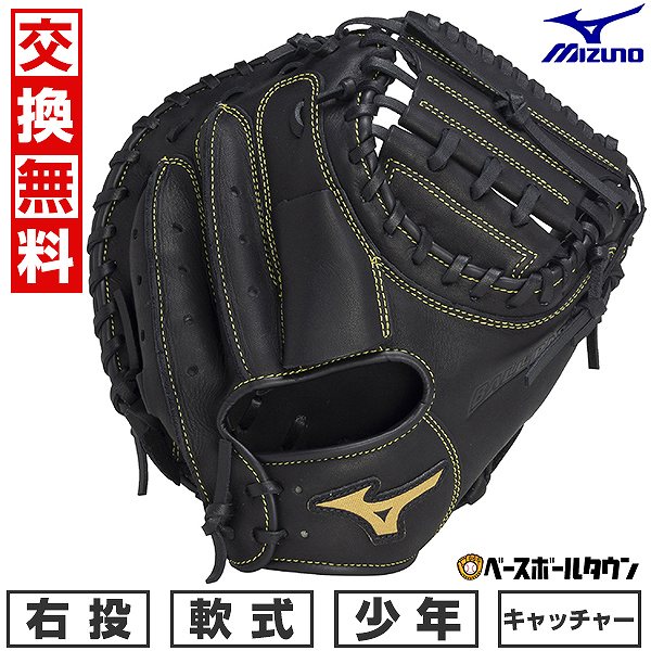 SSK キャッチボールクラシック記念品 ブラック 軟式 1ajcy33700-09.jpg
