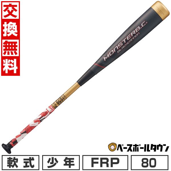 楽天市場】marucci ワニクラッシャー ジュニア スーパーライト