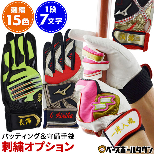 楽天市場】【交換往復送料無料】 野球 バッティンググローブ 白