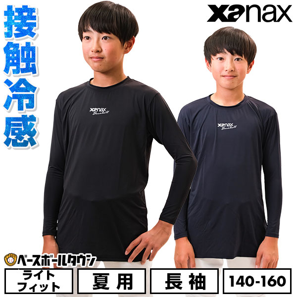 帽子アンダーシャツ ジュニア パワーストレッチ裏起毛ハイネックアンダーシャツ