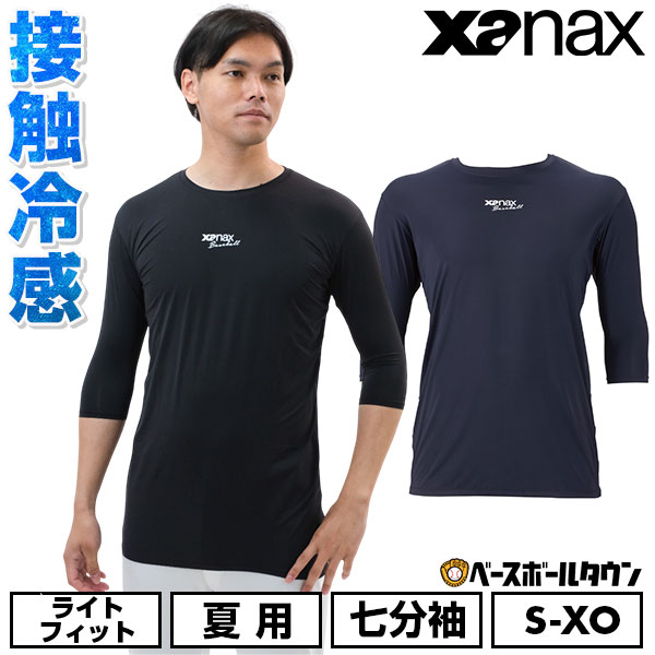 楽天市場】野球 アンダーシャツ 長袖 大人 ローネック XANAX
