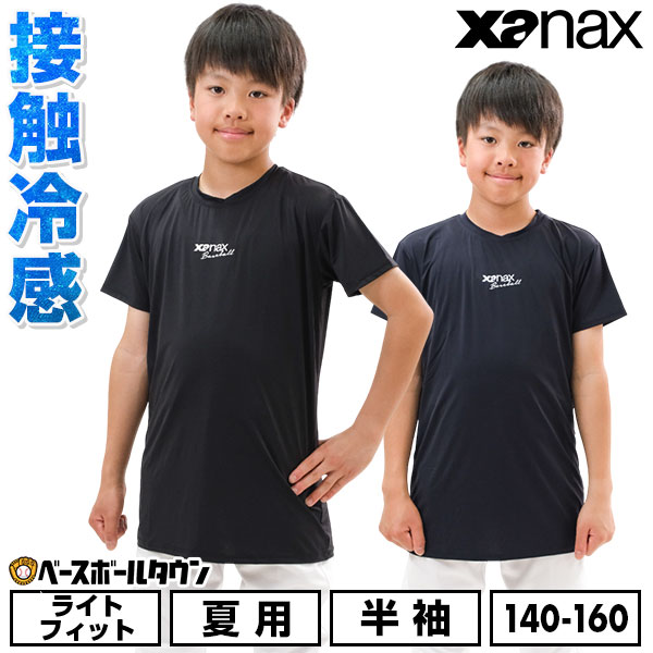 楽天市場】野球 アンダーシャツ 長袖 大人 ローネック XANAX
