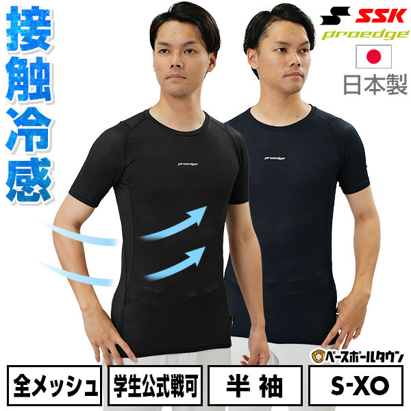 楽天市場】【交換往復送料無料】 ZETT ゼット メッシュプル