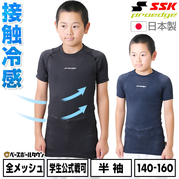 楽天市場】野球 アンダーシャツ ジュニア 夏用 長袖 丸首