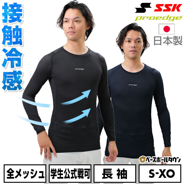 楽天市場】野球 アンダーシャツ 夏用 長袖 丸首 フィットタイプ