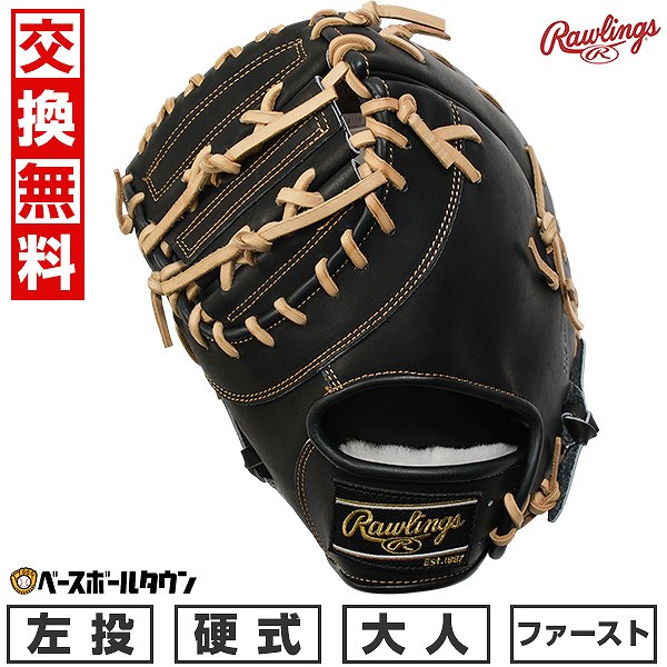 ローリングス 軟式野球ファーストミット 野球 ローリングス 軟式 ファーストミット ジュニア 少年 HYPER