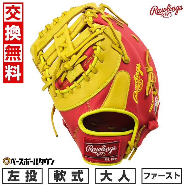 BBCH BASEBALL CHAMP/ベイスボール形づくるグッズ