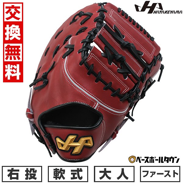 ダイバーシティブルー　ミズノプロ硬式ファーストミット　山川穂高モデル 野球 ミズノ 硬式ファーストミット ミズノプロ オーダーグラブ