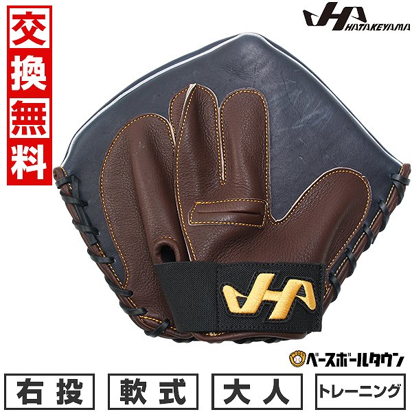楽天市場】【交換往復送料無料】 野球 トレーニング板グラブ