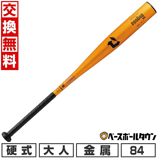 urukin2 DEMARINIディマリニVooDoo 一般硬式用83cm ディマリニ・ヴードゥ BC 一般硬式用 by Wilson Japan Baseball