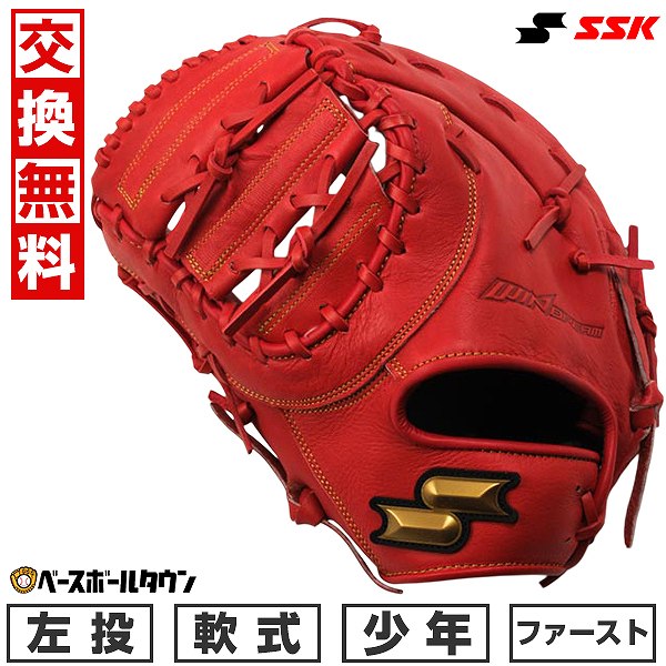S S K学童軟式左ファーストミット Amazon | エスエスケイ SSK ウインドリーム 少年軟式用グラブ