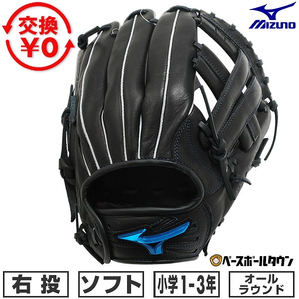 【交換往復送料無料】 ソフトボール グローブ ジュニア 子供 キッズ 右投げ ミズノ MIZUNO WILL DRIVE BLUE オールラウンド サイズ：S 1年生 2年生 3年生 少年 ブラック 1AJGK34700-09 型付け可能(G) 2026年NEWモデル 【365日対応】｜野球用品ベースボールタウン