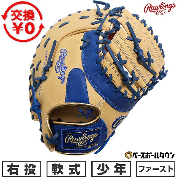 BBCH BASEBALL CHAMP/ベイスボール形づくるグッズ