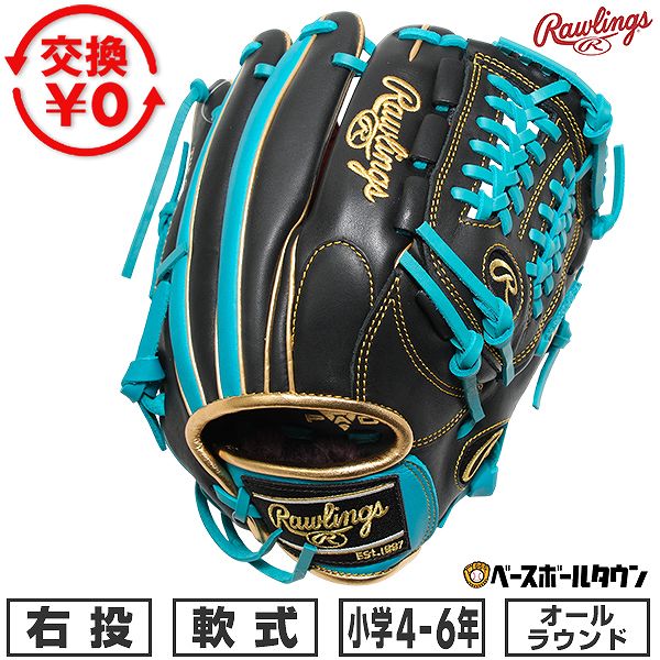 【交換往復送料無料】 野球 グローブ 少年軟式 子供 右投げ ローリングス Rawlings JUNIOR HYPER TECH COLOR SYNC オールラウンド サイズL 4年生 5年生 6年生 ジュニア ブラック/ティール GJ6HTCN6L1-BTE 2026年NEWモデル キャッチボール 型付け可能(G)｜野球用品ベースボールタウン 10,503円