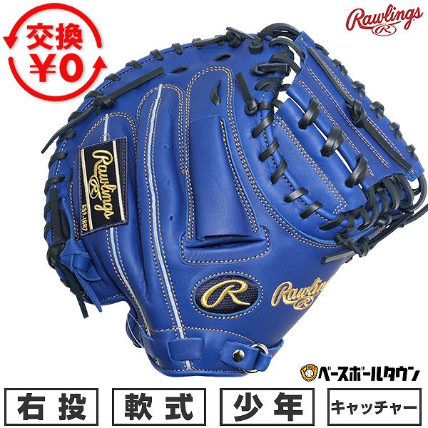 【交換往復送料無料】 野球 キャッチャーミット 軟式 ジュニア 子供 右投げ ローリングス Rawlings ジュニア HYPER TECH R9 インディゴ 捕手用 サイズ31.5 GJ6R92AFS 2026年NEWモデル 型付け可能(G) 【365日対応】