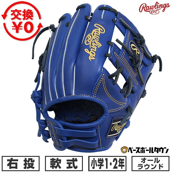 【交換往復送料無料】 野球 グローブ 軟式 ジュニア 子供 右投げ ローリングス Rawlings ジュニア HYPER TECH R9 インディゴ オールラウンド サイズSS 1年生 2年生 GJ6R9BFSS 2026年NEWモデル 型付け可能(G) 【365日対応】