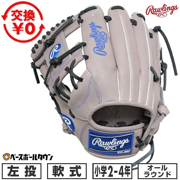 【交換往復送料無料】 野球 グローブ 軟式 ジュニア 子供 左投げ ローリングス Rawlings ジュニア HYPER TECH R9 グレー オールラウンド サイズM 2年生 3年生 4年生 GJ6R9G9M 2026年NEWモデル 型付け可能(G) 【365日対応】