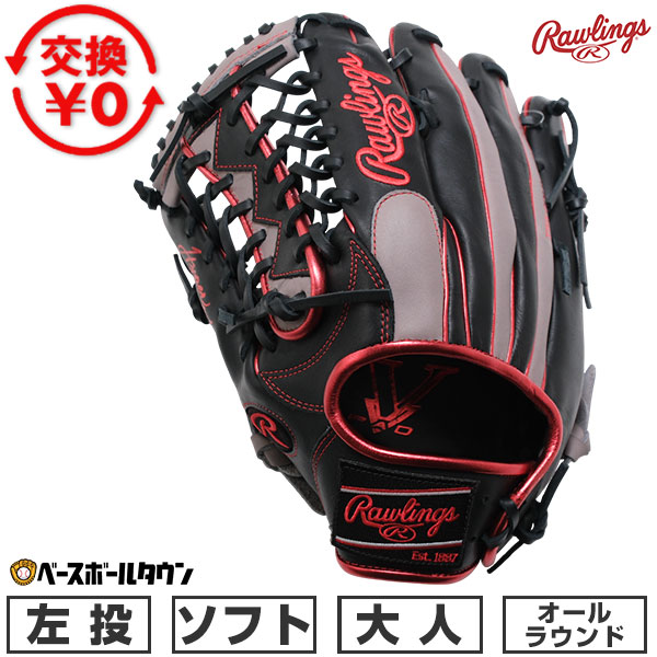 【交換往復送料無料】 ソフトボール グローブ 大人 左投げ ローリングス Rawlings ソフト HYPER TECH COLORS オールラウンド サイズ12.75 ブラック/グレー GS6HTCY719 2026年NEWモデル 型付け可能(G) 【365日対応】|野球用品ベースボールタウン