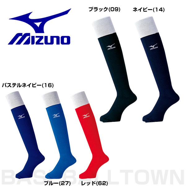 最大1500円引クーポン3240円で送料無料野球ソックスミズノカラーソックス靴下52UW83ソフトボールメール便可あす楽