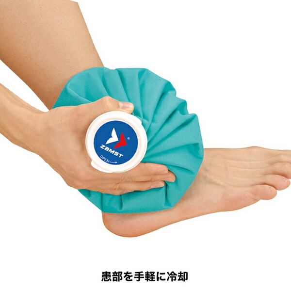 <アイシング用品>ZAMST(ザムスト)アイスバッグL(直径約26cm)378103