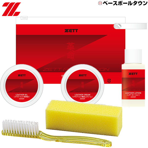 楽天市場】最大10％引クーポン ゼット ワックス かわいのち ZOK340 野球 グラブWAX : 野球用品ベースボールタウン