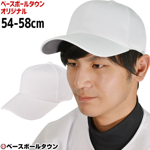 楽天市場 最大2千円オフクーポン ベースボールタウンオリジナル 野球キャップ t Cpn1 野球用品ベースボールタウン