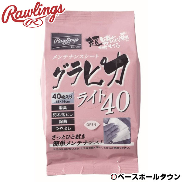 楽天市場】最大10％引クーポン ワールドペガサス ガツ落ち！！ クリーナー 汚れ落とし 50g WEOGOC9 野球用品 グローブ グラブ お手入れ  メンテナンス : 野球用品ベースボールタウン