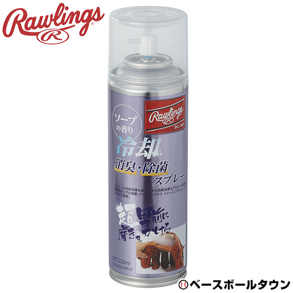 楽天市場】最大10％引クーポン 【2個セット】 野球 メンテナンス用品 ミズノ ストロングオイル スプレータイプ 2ZA407 : 野球用品ベースボール タウン