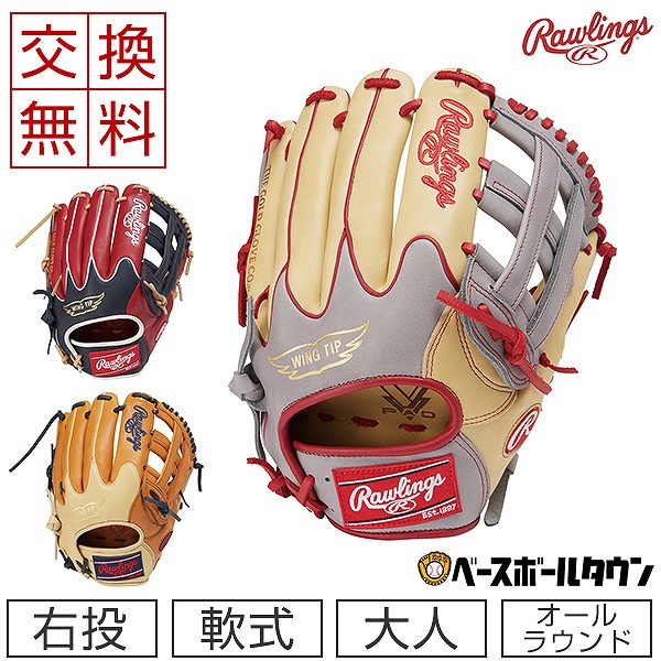 全ての 大人用マスクおまけ 最大10 引クーポン 交換 ローリングス 野球 軟式用グローブ Hyper Tech R2g Colors オールフィルダー用 右投用 Gr1htcn55w 21年newモデル 一般 大人 タイムセール 高級感 Www Staroneweb Co In