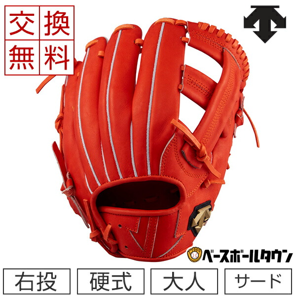 格安即決 楽天市場 5 10 月 以降発送予定 大人用マスクおまけ 最大2千円オフクーポン 交換送料無料 デサント 硬式サード用グラブ 硬式グローブ 大人 三塁手用 右投げ Rオレンジ Dbbpjg45 野球 取寄 野球用品ベースボールタウン 輝く高品質な Www Lexusoman Com