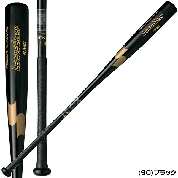 楽天市場 交換送料無料 Ssk ノックバット Frp リーグチャンプfungo 硬式 軟式 ソフトボール兼用 91cm 550g平均 Sbb8008 野球用品ベースボールタウン