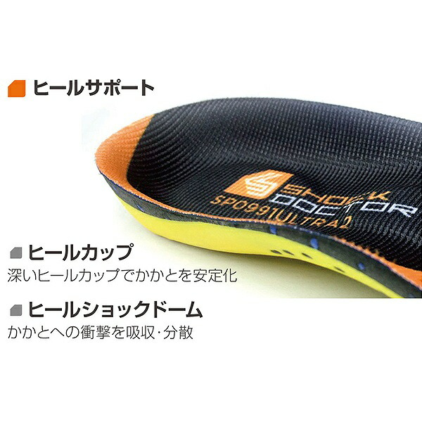 ショックドクターインソールウルトラ223.5-28.5cm15022150231502415025野球一般ジュニア