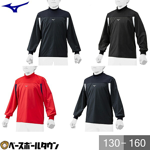 MIZUNO 送料無料 最大10％引クーポン ミズノ トレーニングジャケット ジュニア 12JE0J43 野球 ウエア ジャージ 練習 保温 子供  人気定番の 男の子 キッズ 少年 ハイネック 子ども 女の子 こども 防寒