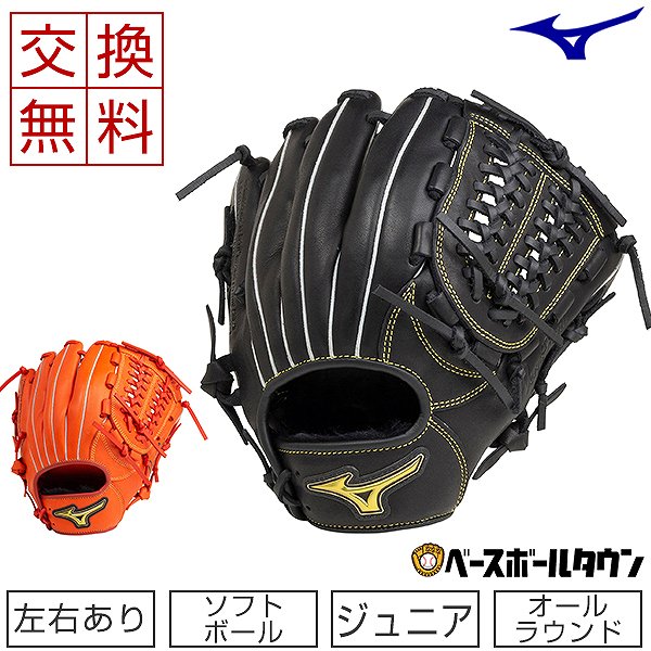 楽天ランキング1位 楽天市場 穴あき球おまけ 最大2千円オフクーポン 交換送料無料 ミズノ グローブ ジュニア ソフトボール用 ベリフニ オールラウンド用 サイズm 2年生 3年生 4年生 1ajgs229 ソフトボール グラブ 野球用品ベースボールタウン 即納