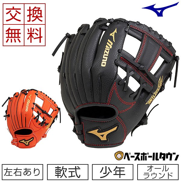 楽天市場 J球おまけ 最大10 引クーポン 交換送料無料 ミズノ グローブ 野球 少年軟式用 ワイルドキッズ 右投用 1ajgy オールラウンド用 サイズ5s 右投げ ジュニア 野球用品ベースボールタウン
