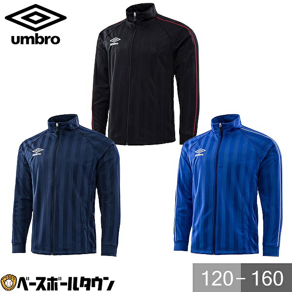 最大10 引クーポン Umbro アンブロ ジュニア用ウォームアップジャケット Uas2604j サッカー トレーニングウェア 男の子 女の子 キッズ Educaps Com Br