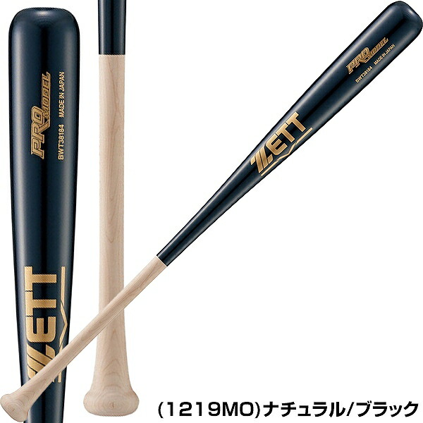 【交換送料無料】ゼット一般軟式木製バットPROMODELプロモデルBWT381軟式バット