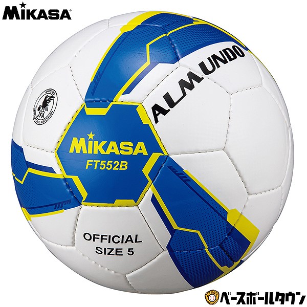 大特価‼️‼️サッカーボール まとめ売り3球Mikasa FT551B FT551B-YP | 株式会社ミカサ MIKASA｜ボール・スポーツ用品