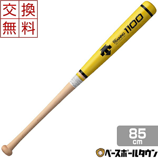 楽天市場 最大10 引クーポン 交換送料無料 デサント トレーニングバット 木製 1100 85cm 1100g平均 ヘビーバット Dkb 7111 2021年newモデル 野球 野球用品ベースボールタウン