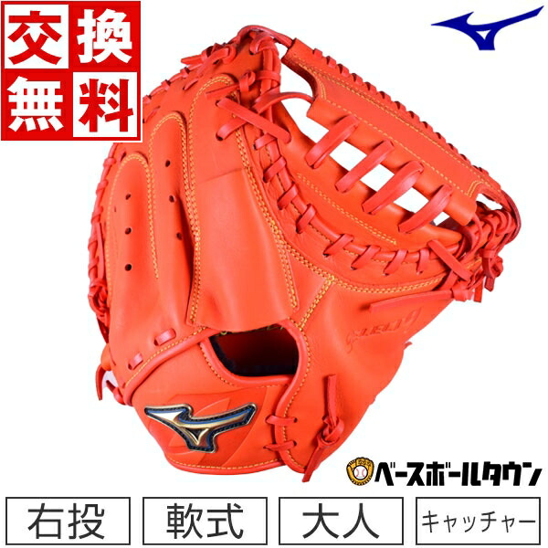 楽天市場】【交換送料無料】ゼット 軟式 キャッチャーミット ウイニングロード 野球 グローブ 大人 捕手 右投用 一般 ブラウン BRCB33212  2022年NEWモデル 野球グローブ : 野球用品ベースボールタウン