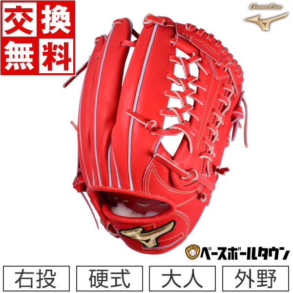 楽天市場】【交換送料無料】 ミズノ グローブ 野球 硬式 グローバル