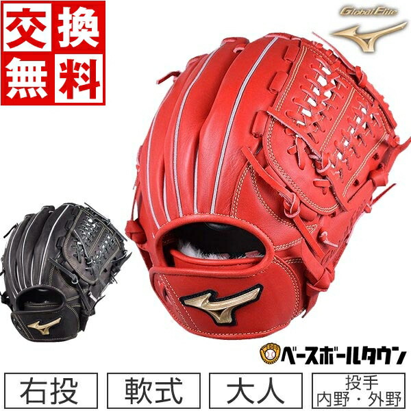 最大10%引クーポン ミズノ UMiX 軟式 U3 グローブ 野球 投手×内野×外野 グローバルエリート 最大10%引クーポン ミズノ UMiX U3 グローブ 軟式