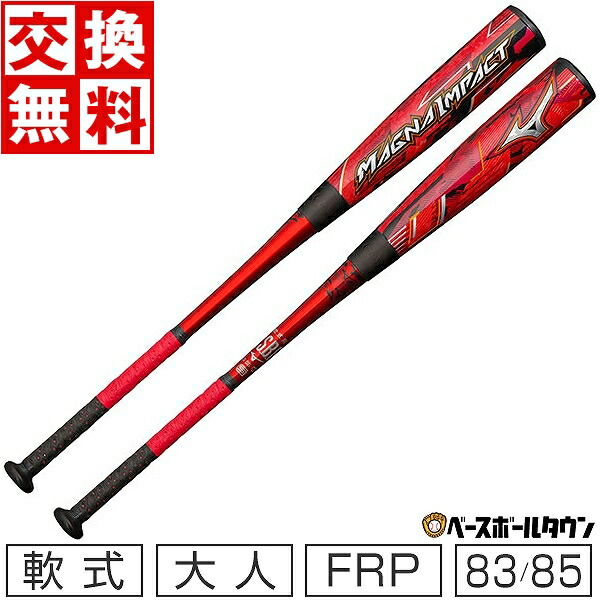 楽天市場】最大10％引クーポン 【交換送料無料】バット 野球 軟式 FRP SSK MM18 83cm 84cm 85.5cm トップバランス  ブラック SBB4023 : 野球用品ベースボールタウン