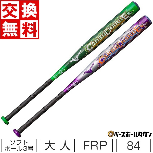 楽天市場】【交換往復送料無料】 ソフトボール バット ソフト3号 ゴム