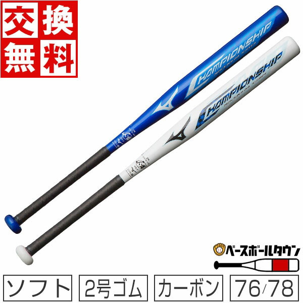 ポリウレタ 進級進学祝いに ソフトボール用カーボン製バット ケース付 H74wk M ゴム3号球用アシックス していまし Comunidadplanetaazul Com