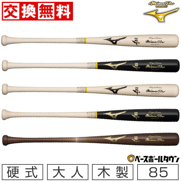 新品・未使用：硬式木製バット ミズノプロロイヤルエクストラメイプル村上型 Mizuno Pro 2025モデル ミズノプロ 硬式 木製バット ロイヤル