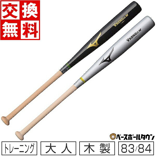 完売】 ミズノ MIZUNO 2TW028 硬式用木製バット 竹バット ビクトリーステージ バンブー BAMBOO 実打可能トレーニングバット 限定品  ≪特価≫
