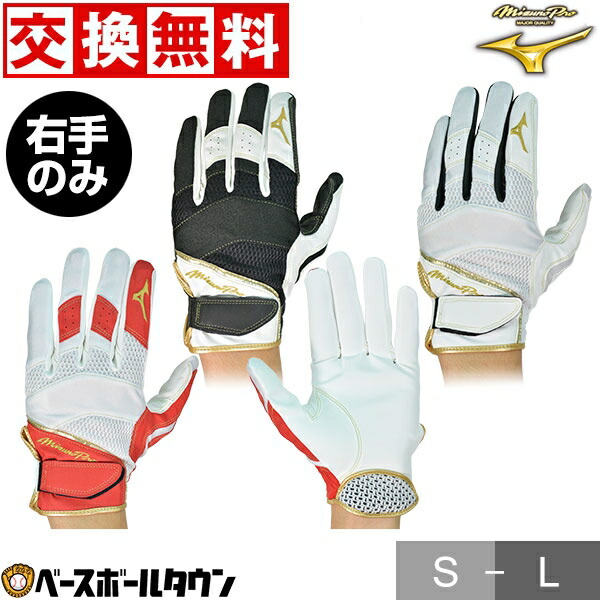 楽天市場】最大10%引クーポン 【サイズ交換往復送料無料】ミズノプロ ... 楽天市場】最大10%引クーポン 【サイズ交換往復送料無料】ミズノプロ ...