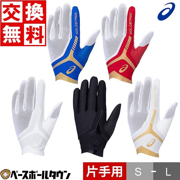 Buy ASICS Baseball Batting Gloves Both Hands Gloves 3121A583